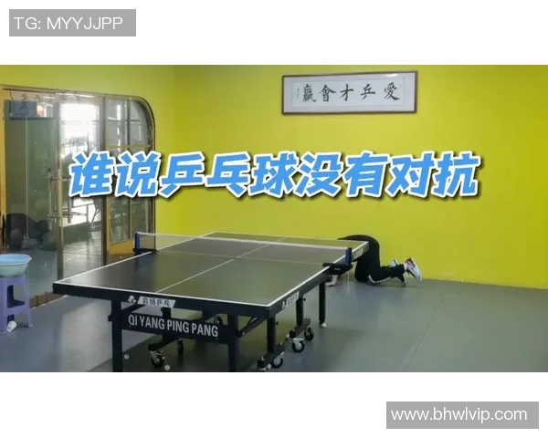 乒乓球的魅力:深入了解北京乒乓球队的默契配合与训练秘诀 乒乓球的魅力:深入了解北京乒乓球队的默契配合与训练秘诀